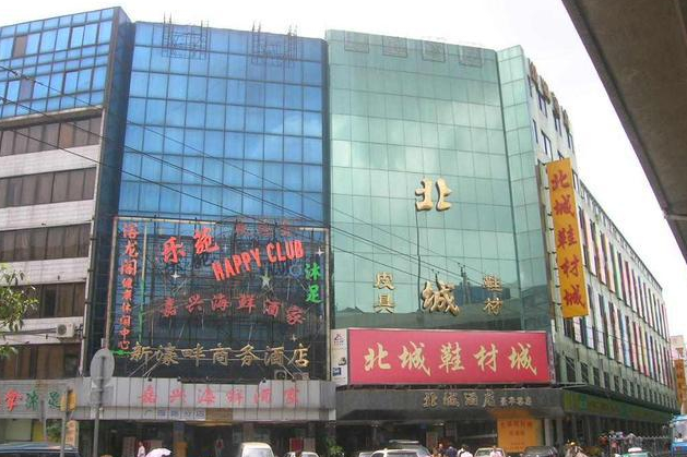 Guangzhou Metropolitan Shoc Market