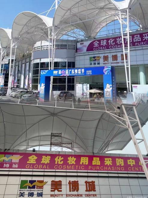 International cosmetic plaza Beauty exchange center